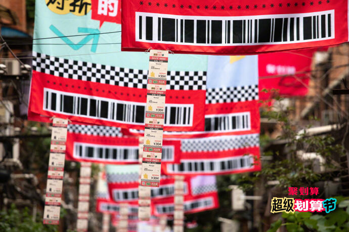 拿下年轻人，聚划算办了个对折床单展-广告人干货库