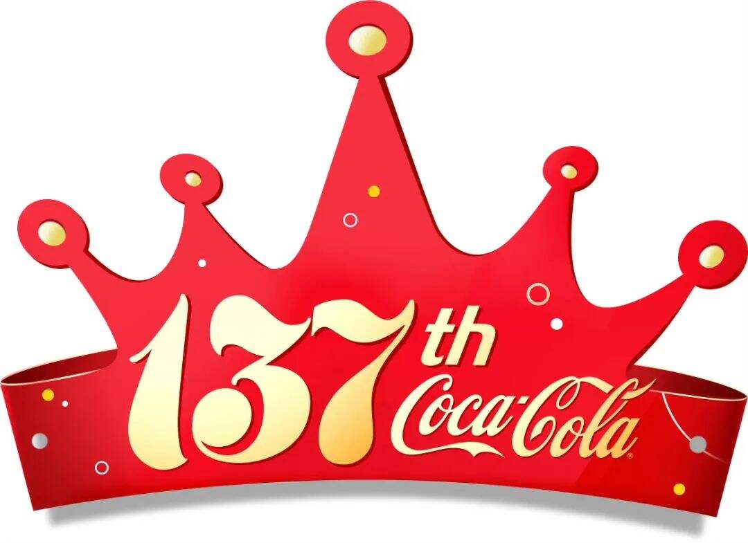 可口可乐官宣品牌 137 岁生日-广告人干货库