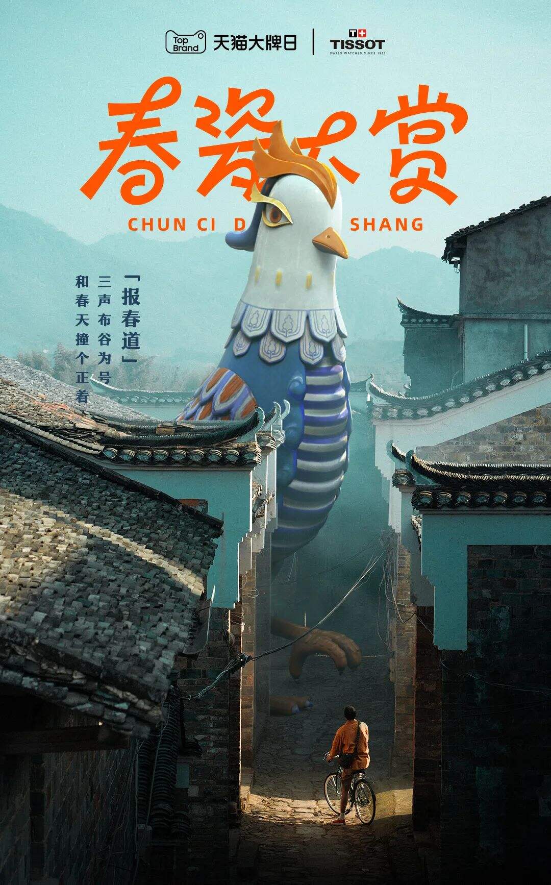 阿里妈妈×景德镇：一场世外桃源的春瓷大赏-广告人干货库