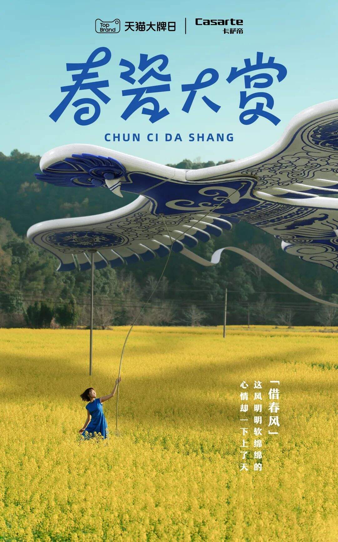 阿里妈妈×景德镇：一场世外桃源的春瓷大赏-广告人干货库