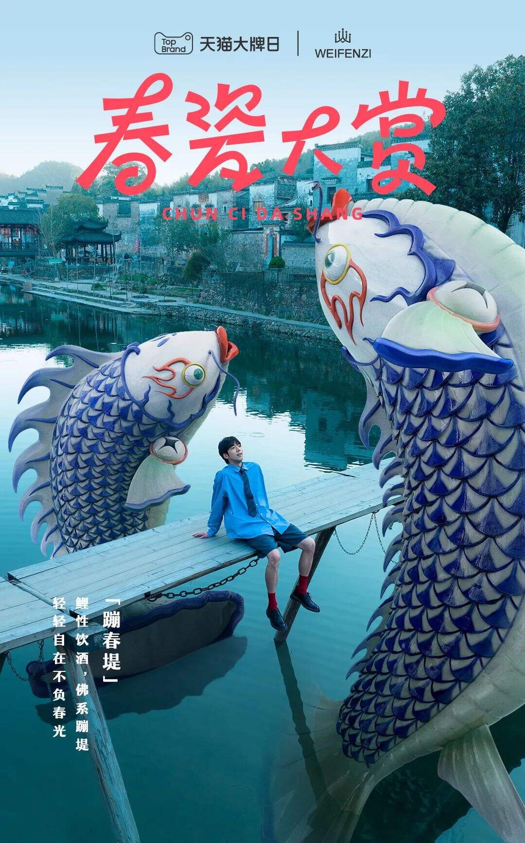 阿里妈妈×景德镇：一场世外桃源的春瓷大赏-广告人干货库