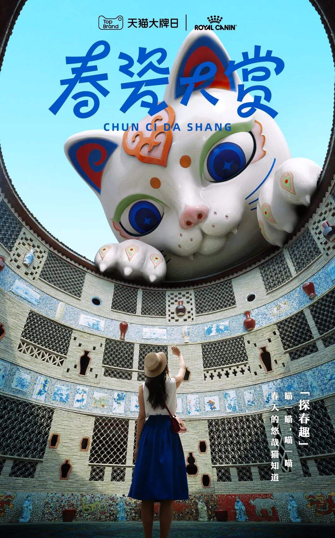 阿里妈妈×景德镇：一场世外桃源的春瓷大赏-广告人干货库