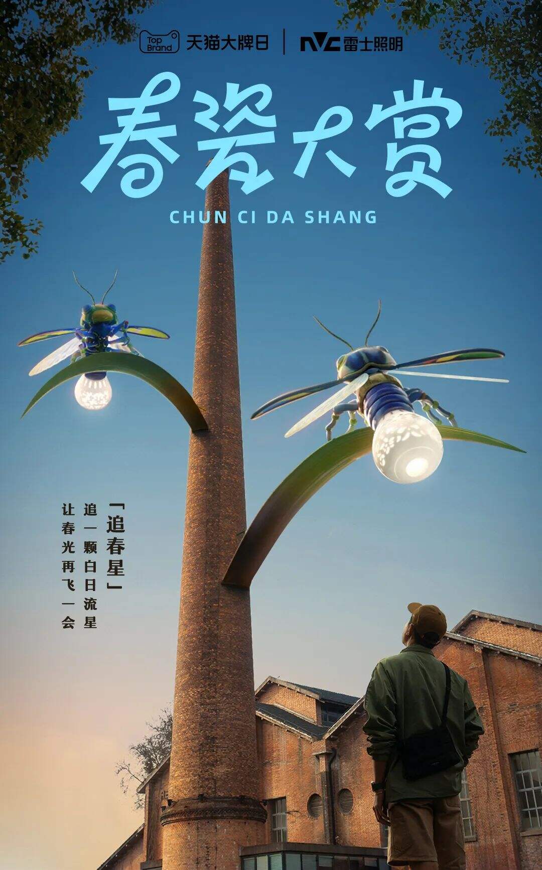阿里妈妈×景德镇：一场世外桃源的春瓷大赏-广告人干货库