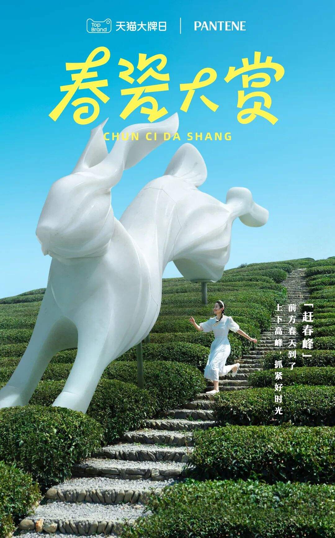 阿里妈妈×景德镇：一场世外桃源的春瓷大赏-广告人干货库