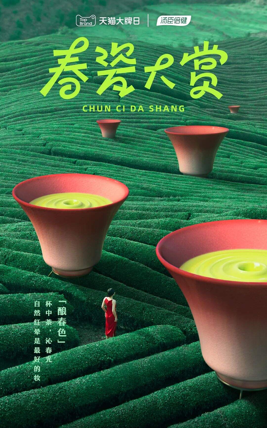阿里妈妈×景德镇：一场世外桃源的春瓷大赏-广告人干货库