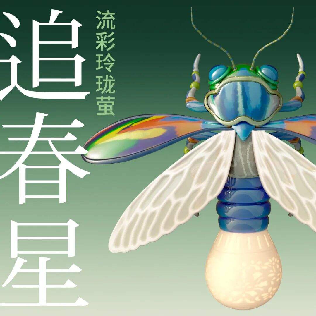 阿里妈妈×景德镇：一场世外桃源的春瓷大赏-广告人干货库