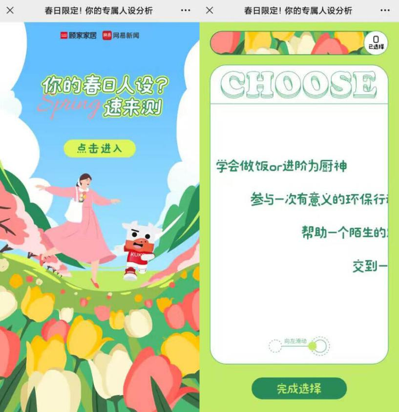 “挖呀挖”，挖出活动策划与传播方法论-广告人干货库