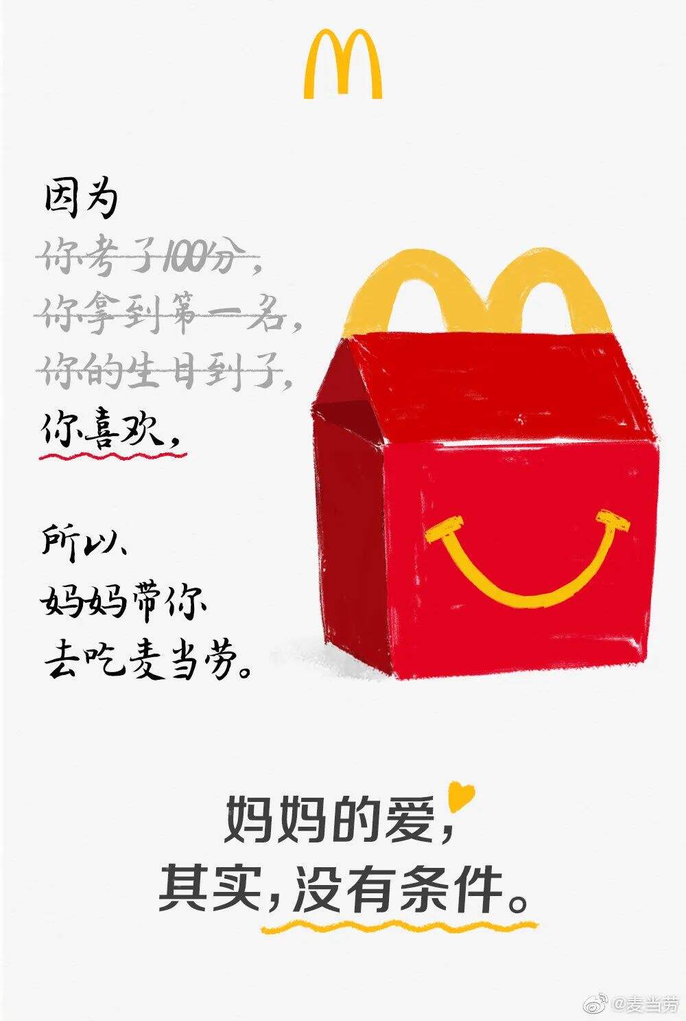 广告人干货库 母亲节借势文案,来了-广告人干货库