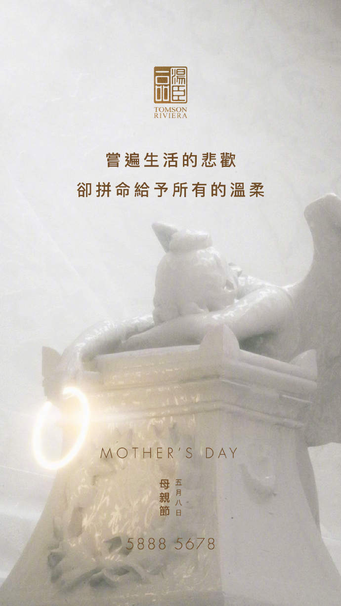 广告人干货库 母亲节借势文案,来了-广告人干货库