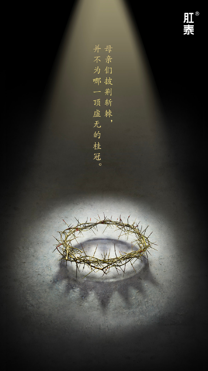 广告人干货库 母亲节借势文案,来了-广告人干货库