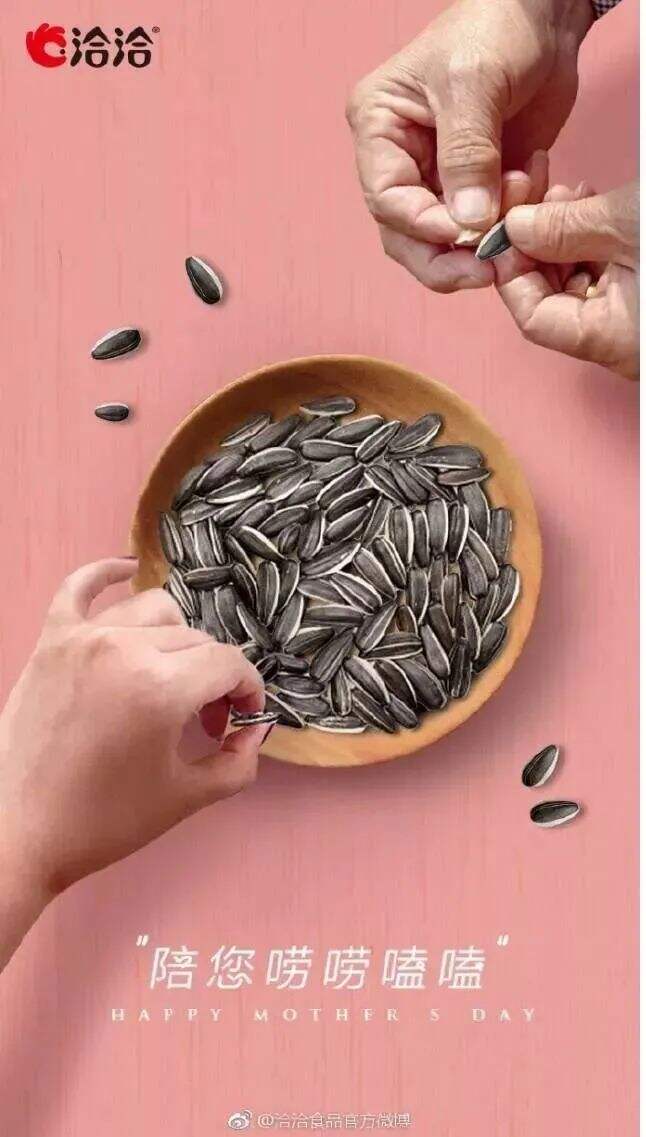 广告人干货库 母亲节借势文案,来了-广告人干货库
