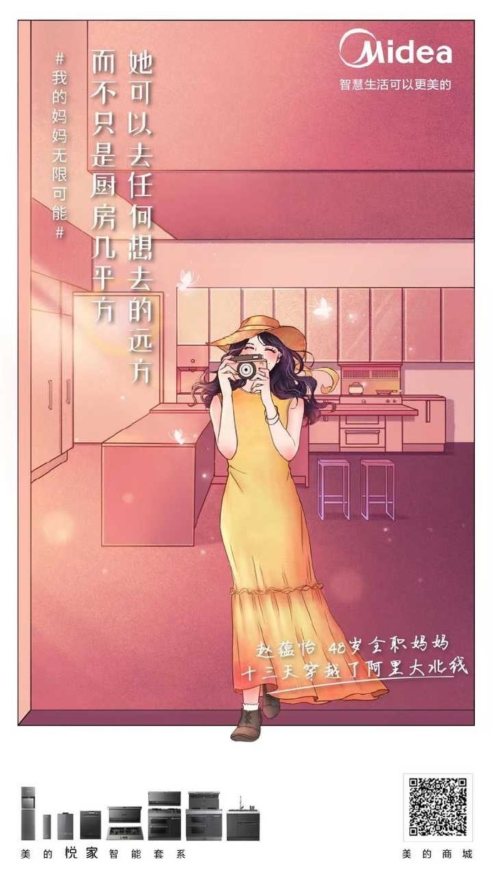 广告人干货库 母亲节借势文案,来了-广告人干货库