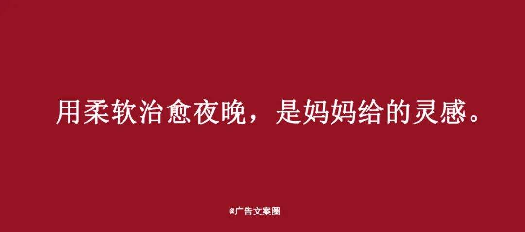 广告人干货库 母亲节借势文案,来了-广告人干货库
