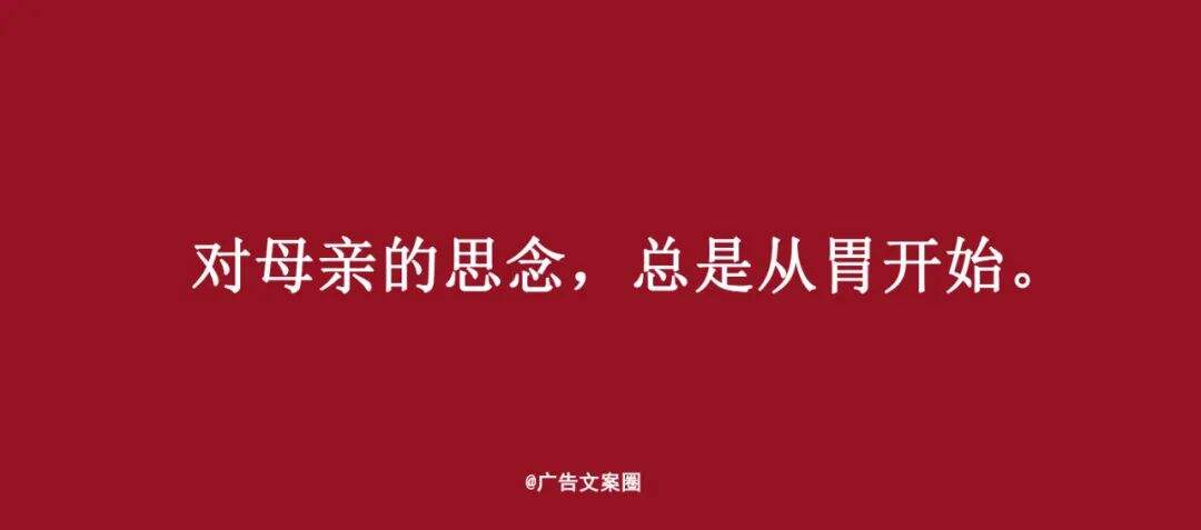 广告人干货库 母亲节借势文案,来了-广告人干货库