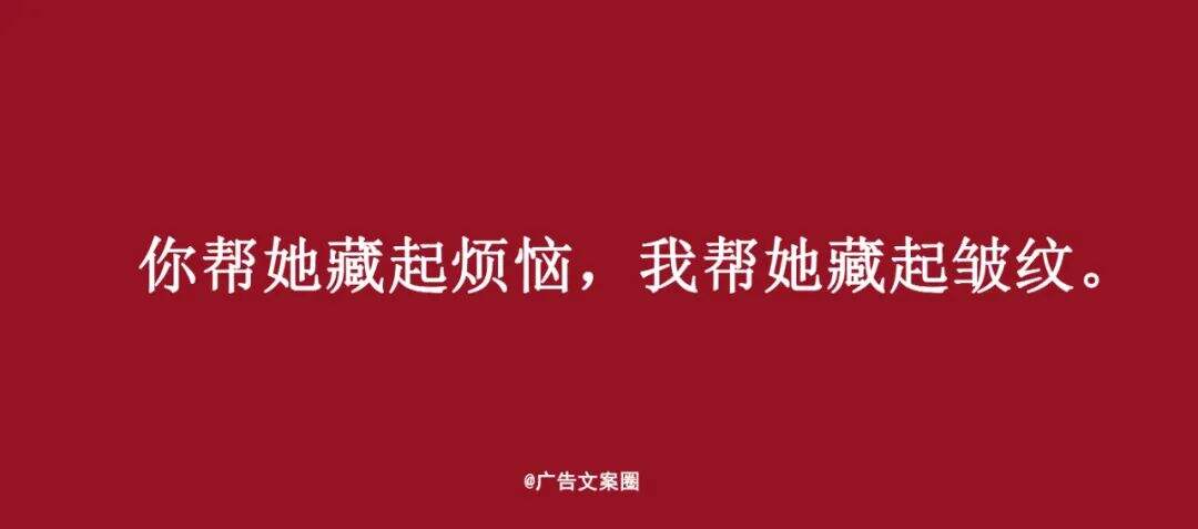 广告人干货库 母亲节借势文案,来了-广告人干货库