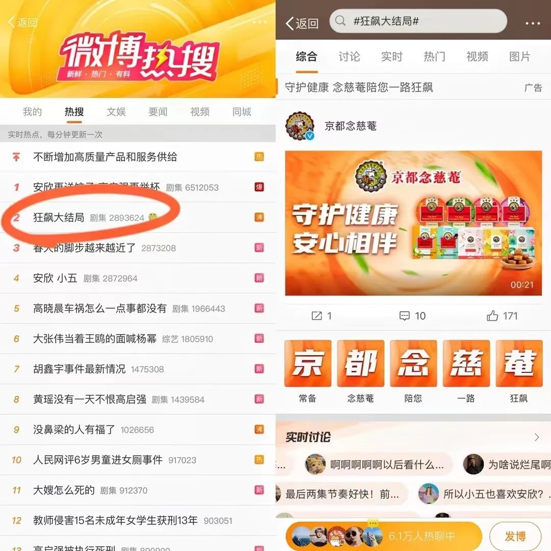 广告人干货库 热点伴随,品牌开始一种新的流量玩法-广告人干货库