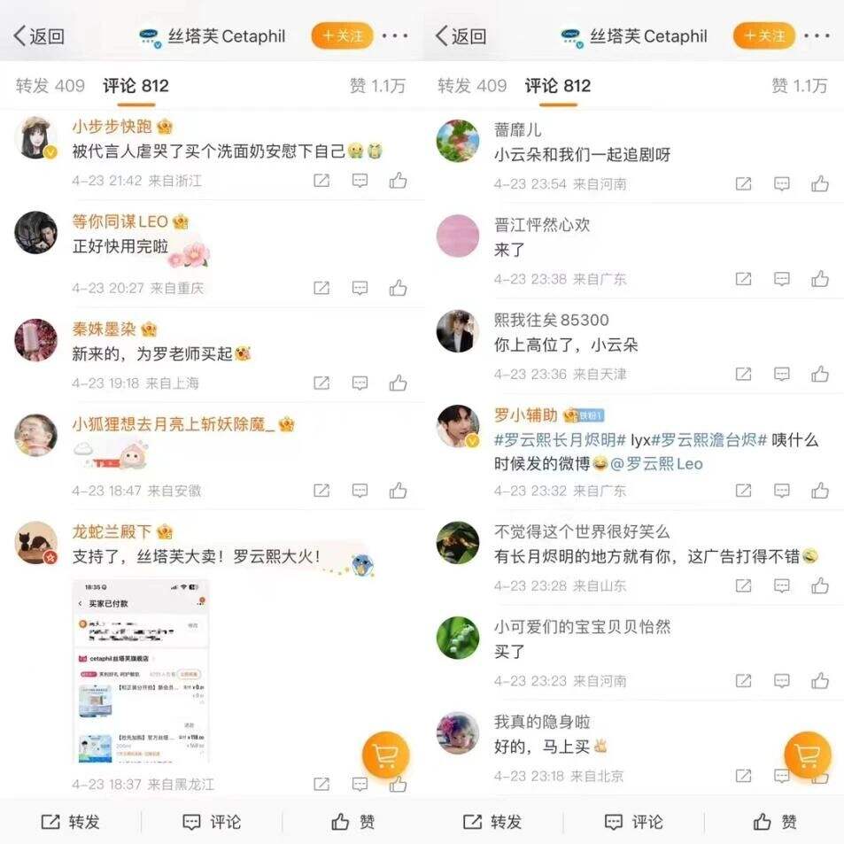 广告人干货库 热点伴随,品牌开始一种新的流量玩法-广告人干货库