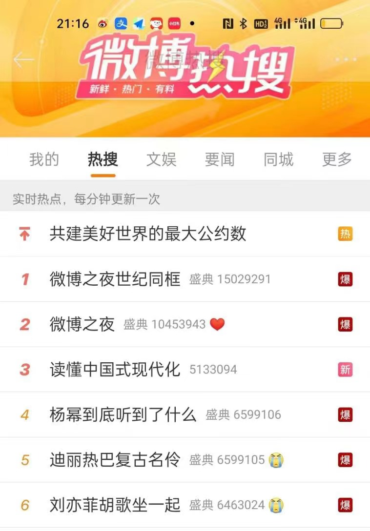 广告人干货库 热点伴随,品牌开始一种新的流量玩法-广告人干货库