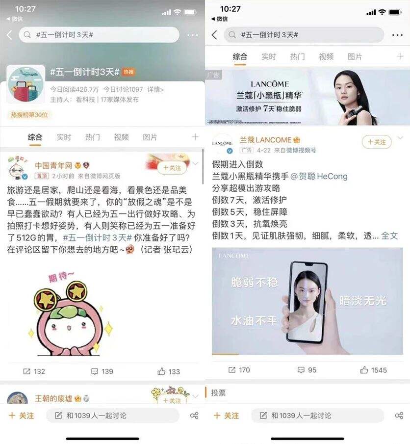 广告人干货库 热点伴随,品牌开始一种新的流量玩法-广告人干货库