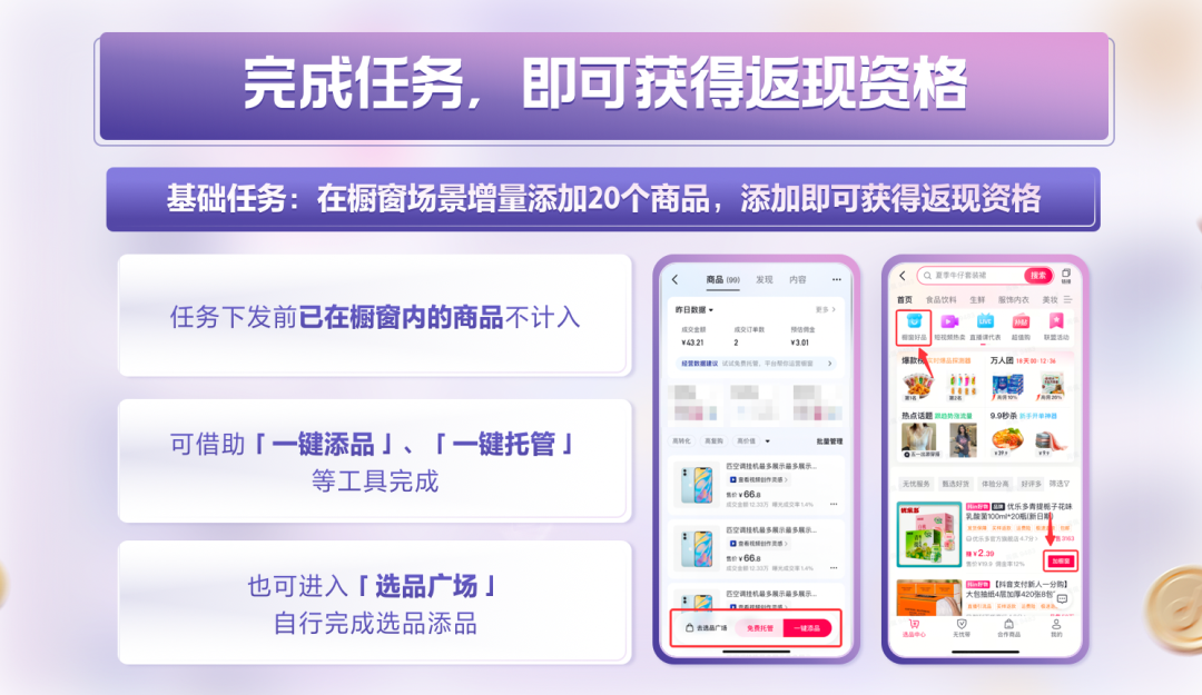 抖音电商推出新规-广告人干货库