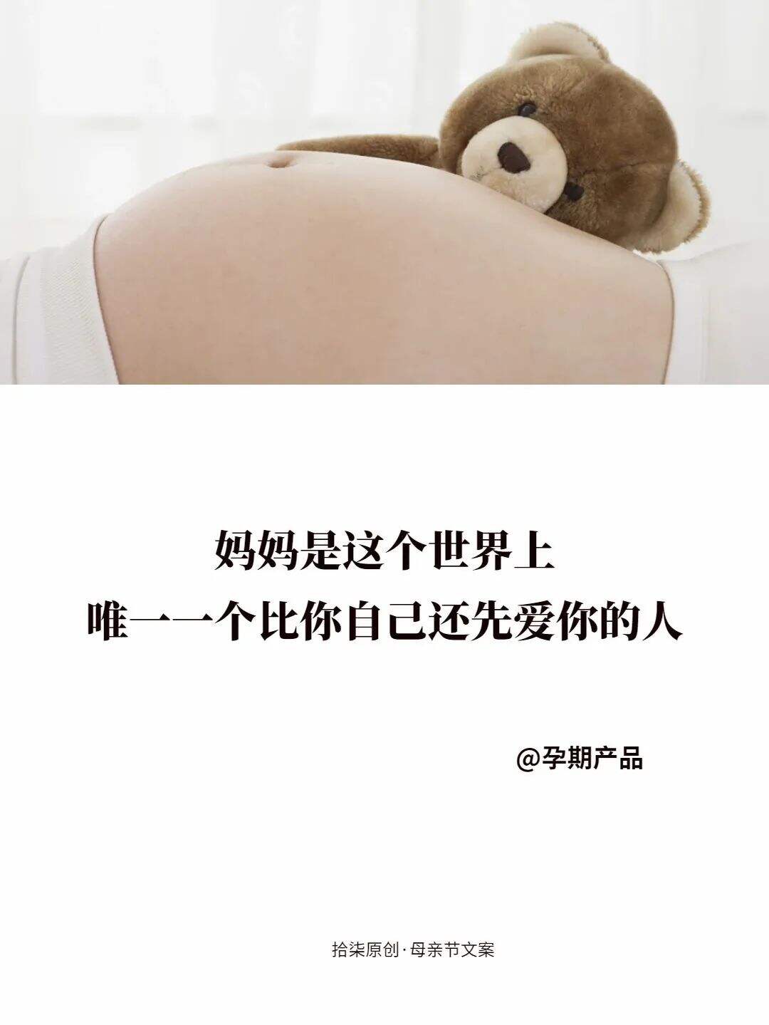 广告人干货库 8句母亲节营销文案,宜收藏!-广告人干货库
