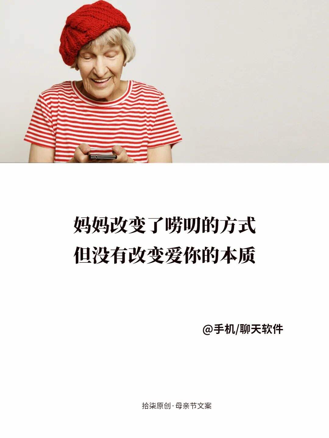 广告人干货库 8句母亲节营销文案,宜收藏!-广告人干货库