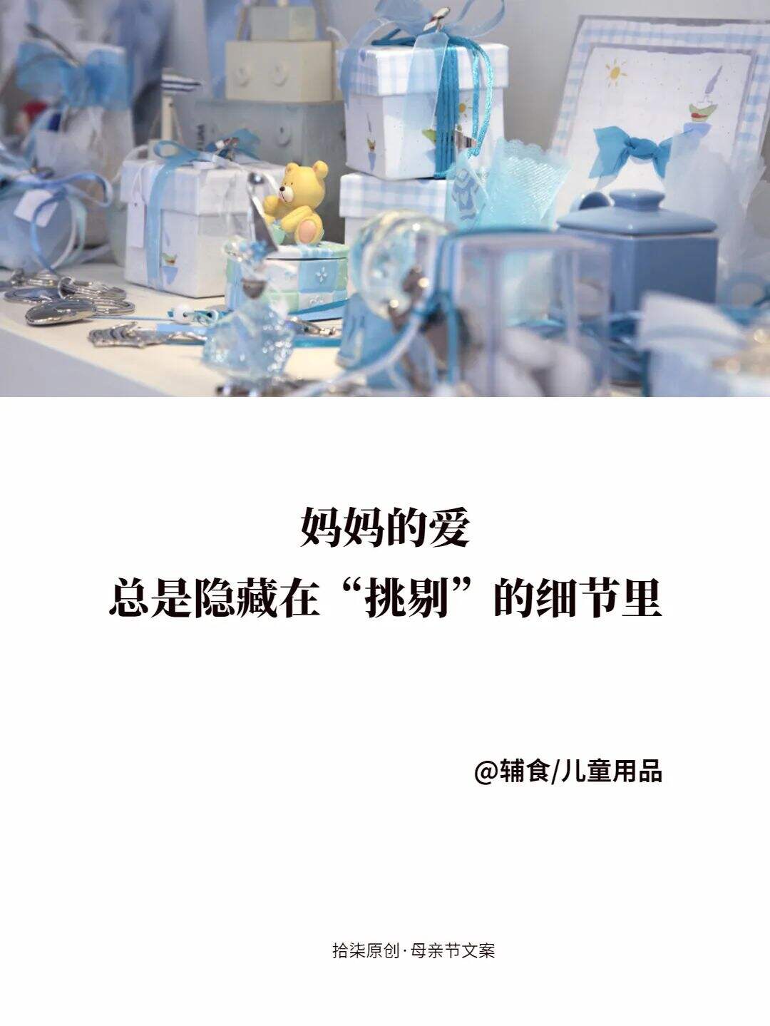 广告人干货库 8句母亲节营销文案,宜收藏!-广告人干货库