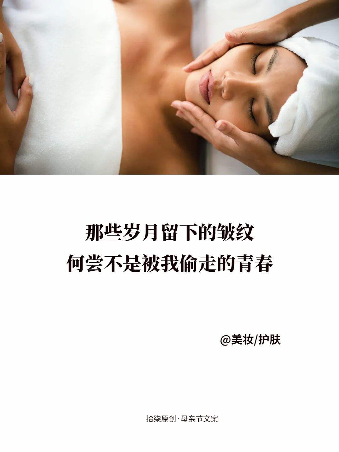 广告人干货库 8句母亲节营销文案,宜收藏!-广告人干货库