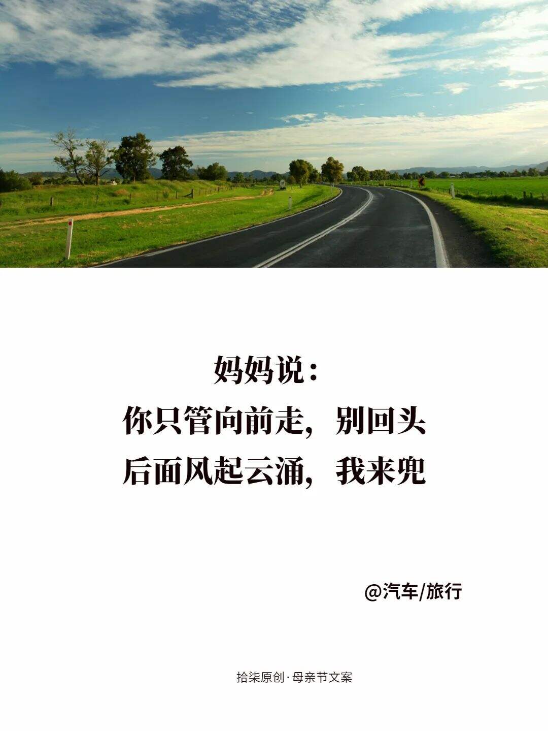 广告人干货库 8句母亲节营销文案,宜收藏!-广告人干货库