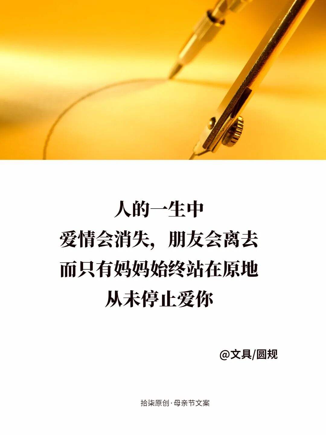 广告人干货库 8句母亲节营销文案,宜收藏!-广告人干货库
