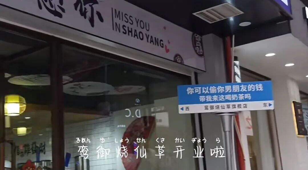 广告人干货库 鼓励“偷男友钱喝奶茶”?罚!-广告人干货库