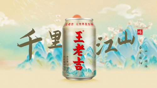 王老吉推出首批由AI自主设计的产品-广告人干货库