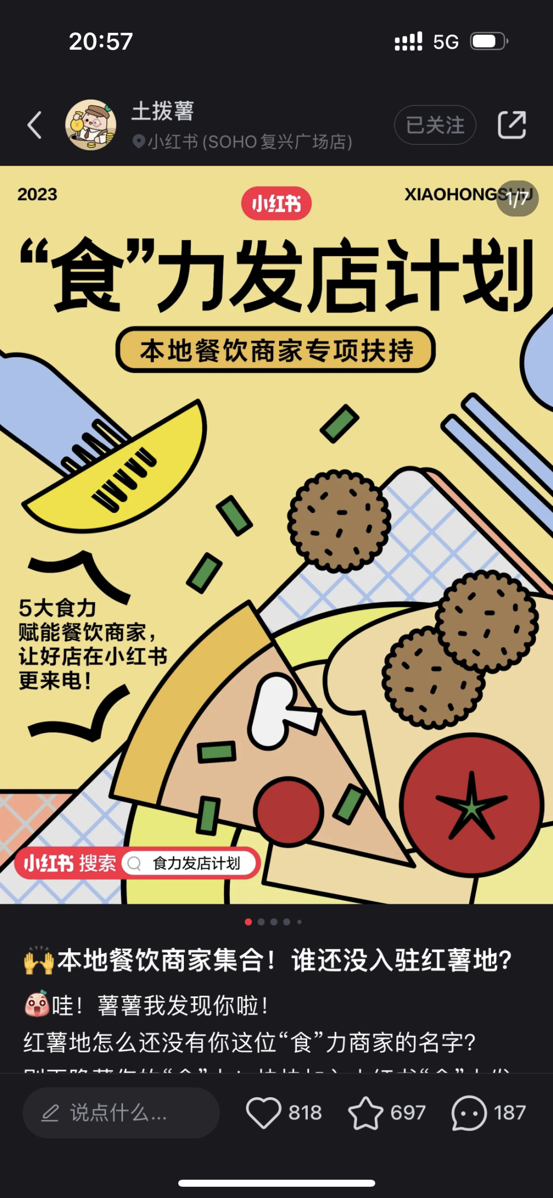 广告人干货库 小红书内测团购,正式布局本地生活!-广告人干货库