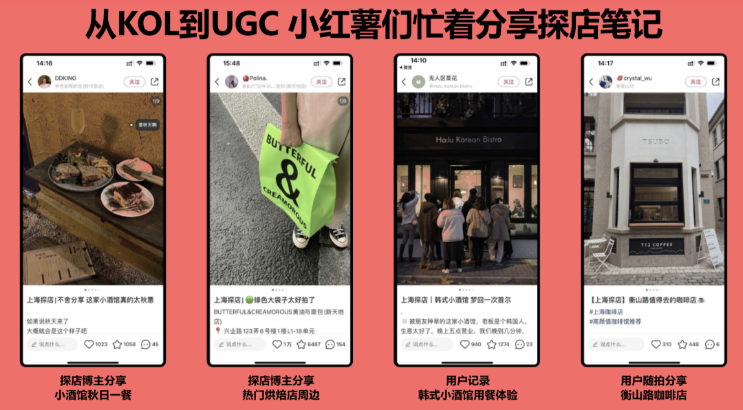 广告人干货库 小红书内测团购,正式布局本地生活!-广告人干货库