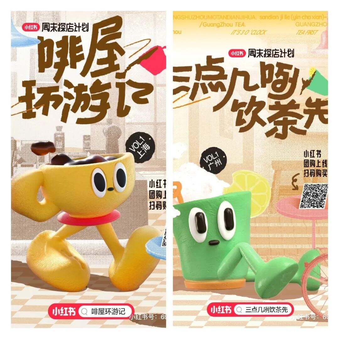 广告人干货库 小红书内测团购,正式布局本地生活!-广告人干货库