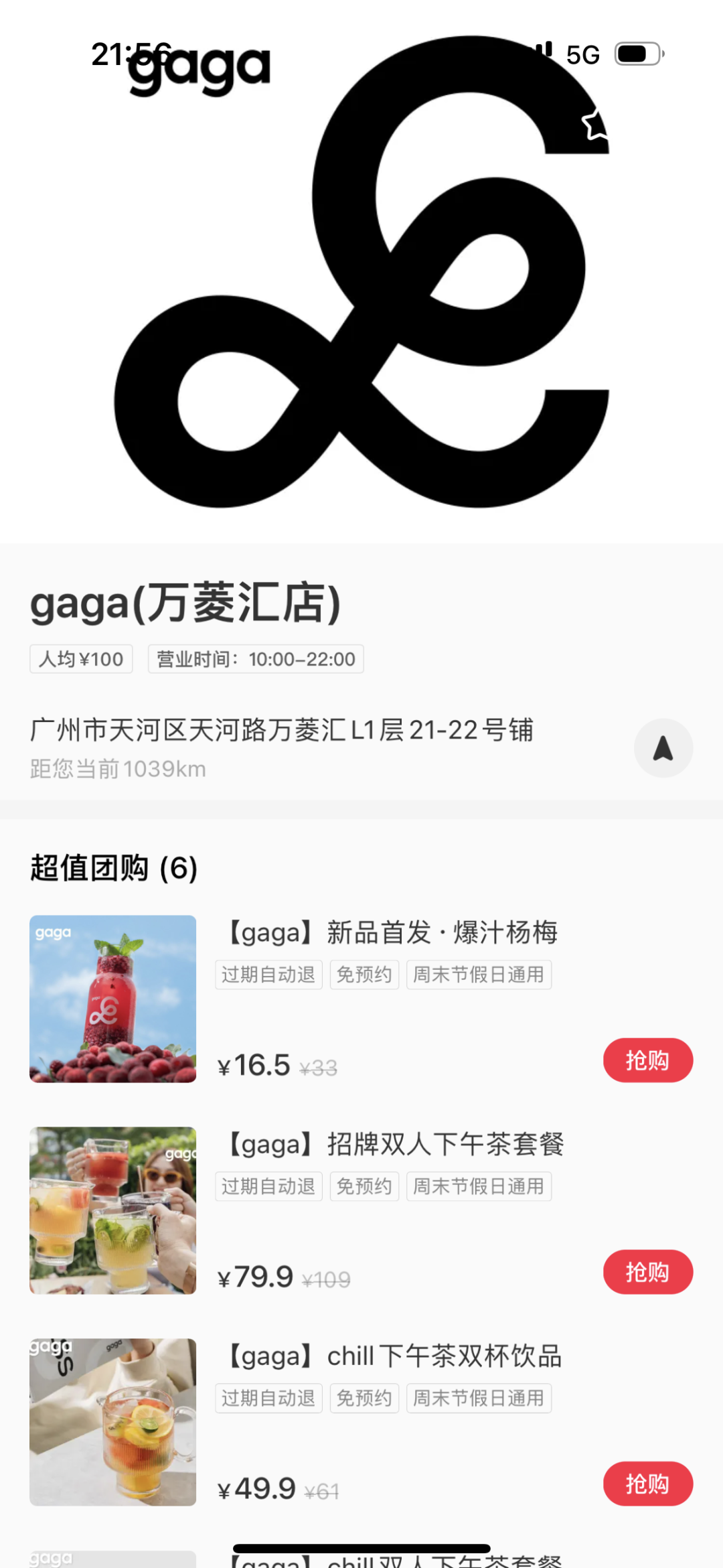 广告人干货库 小红书内测团购,正式布局本地生活!-广告人干货库