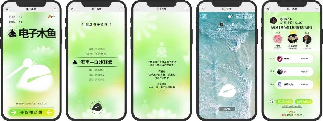 广告人干货库 快手:跨越960万平方公里,送你34个春天的声音-广告人干货库