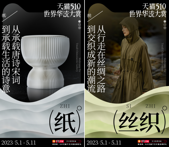 广告人干货库 天猫510,原来这就是华流!-广告人干货库
