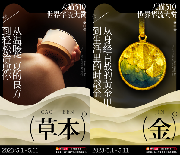 广告人干货库 天猫510,原来这就是华流!-广告人干货库