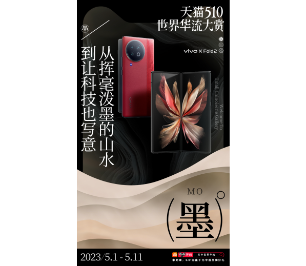 广告人干货库 天猫510,原来这就是华流!-广告人干货库