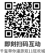 广告人干货库 天猫 x 易烊千玺 x LPI|双十一情绪大赏-广告人干货库