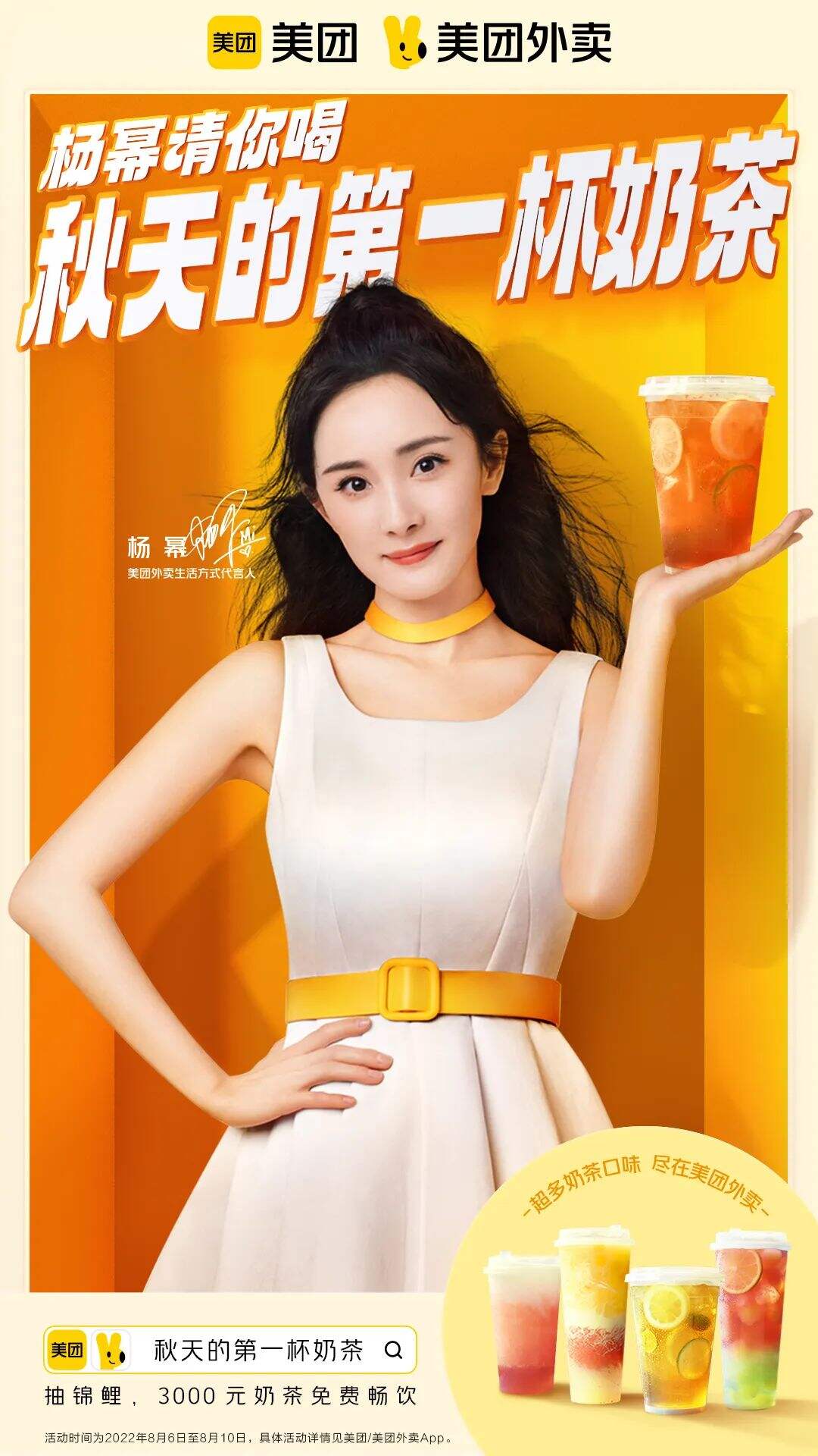 广告人干货库 美团外卖|杨幂拍了拍你的外卖脑袋-广告人干货库
