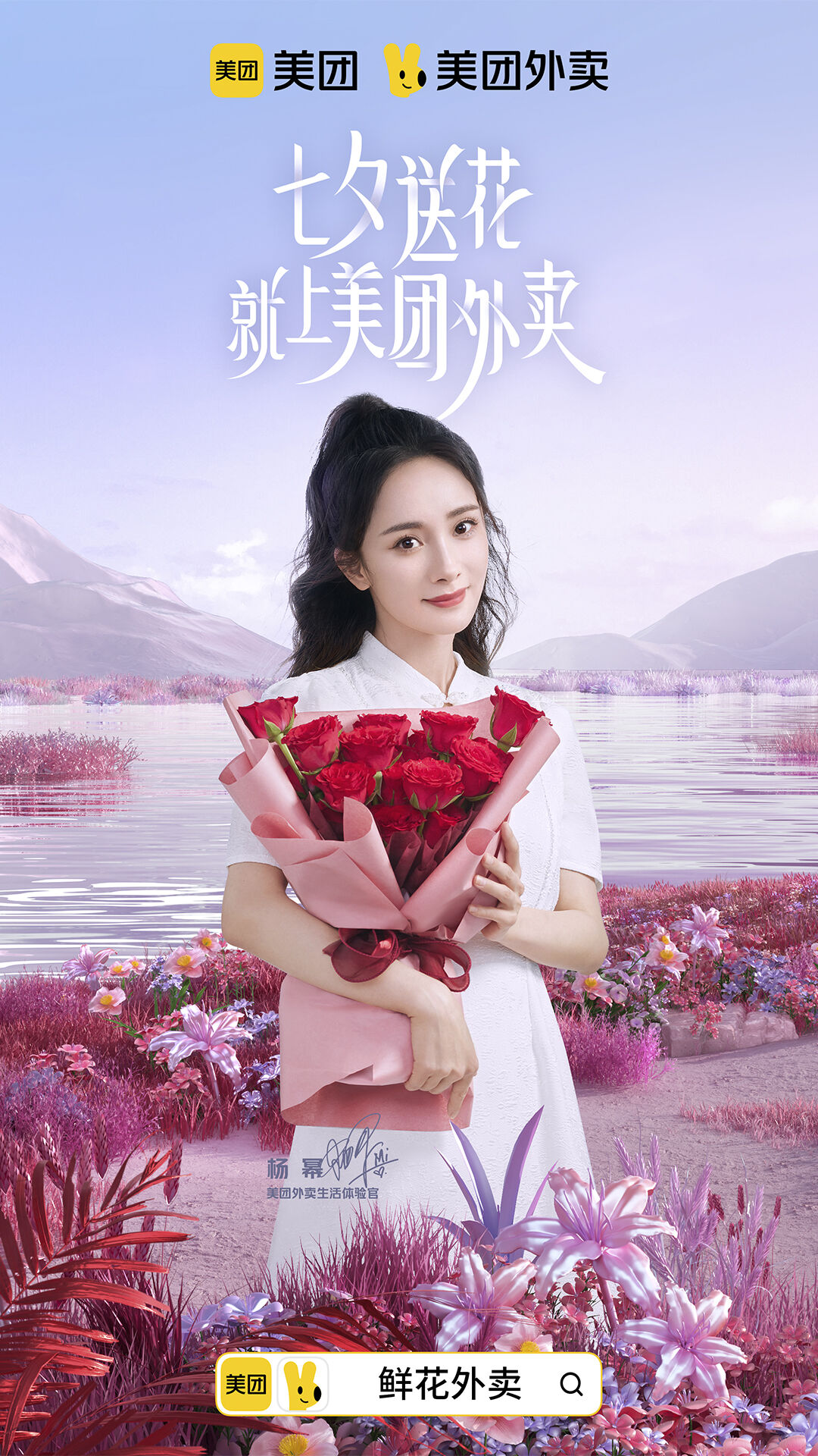 广告人干货库 美团外卖|杨幂拍了拍你的外卖脑袋-广告人干货库