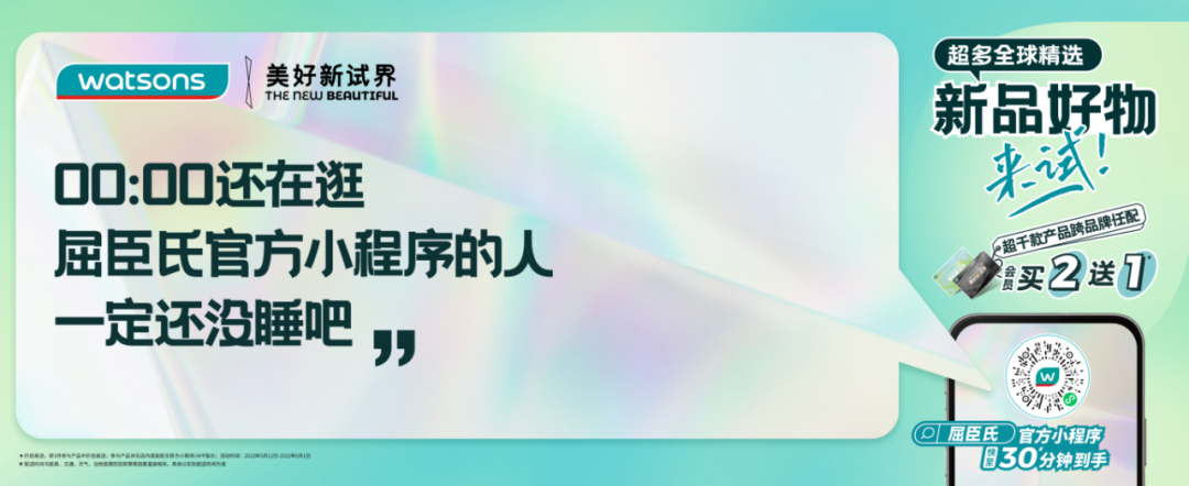 屈臣氏：将“废话”文案搬上了广告-广告人干货库
