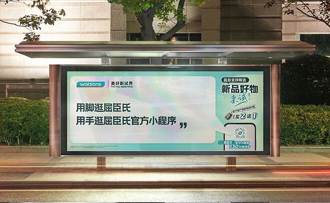 屈臣氏：将“废话”文案搬上了广告-广告人干货库