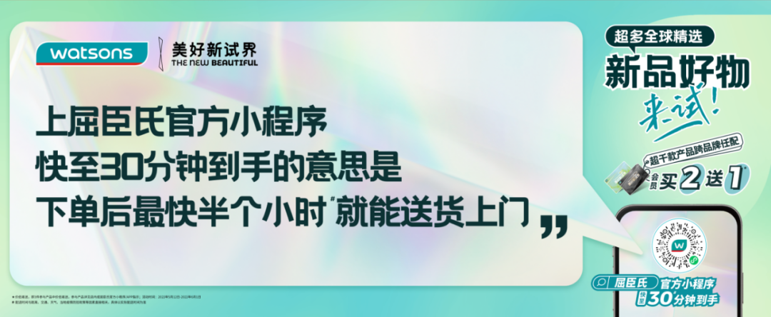 屈臣氏：将“废话”文案搬上了广告-广告人干货库