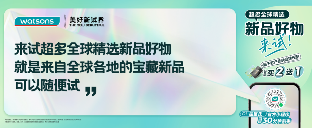 屈臣氏：将“废话”文案搬上了广告-广告人干货库