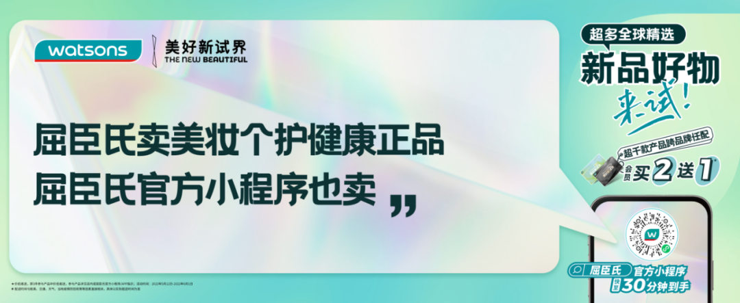 屈臣氏：将“废话”文案搬上了广告-广告人干货库