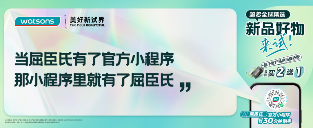 屈臣氏：将“废话”文案搬上了广告-广告人干货库