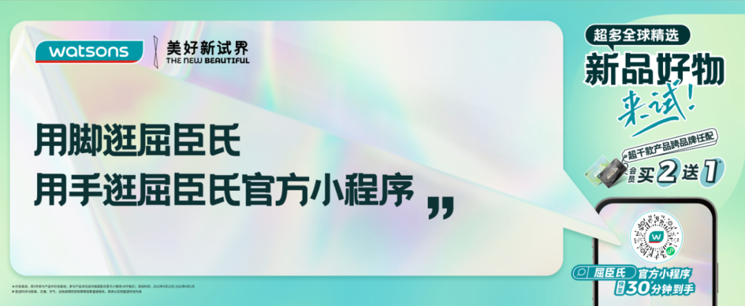 屈臣氏：将“废话”文案搬上了广告-广告人干货库